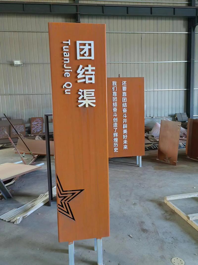 桥西耐候钢标识牌